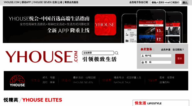 elites.yhouse.com