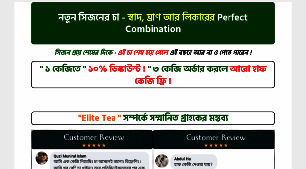 eliteteabd.com