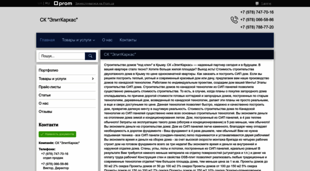 elitkarkas.prom.ua