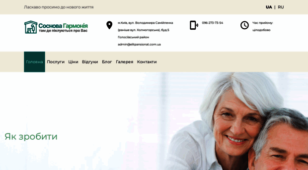 elitpansionat.com.ua