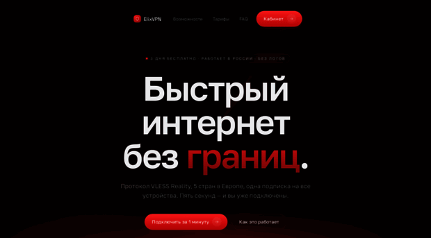 elix-one.ru