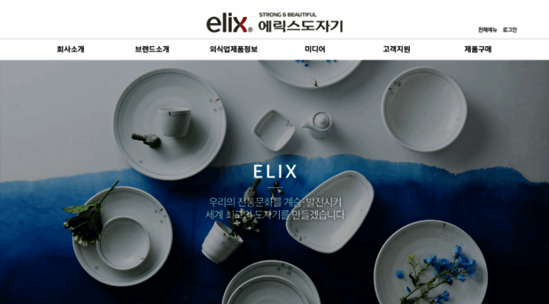 elix.co.kr