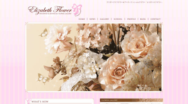 elizabeth-flower.jp