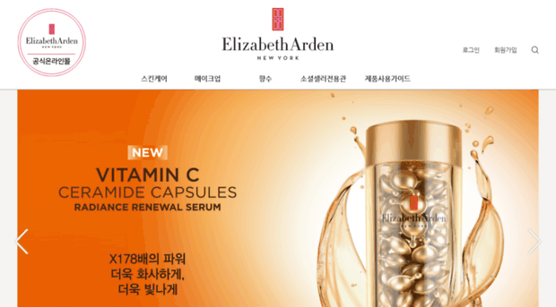 elizabetharden.co.kr