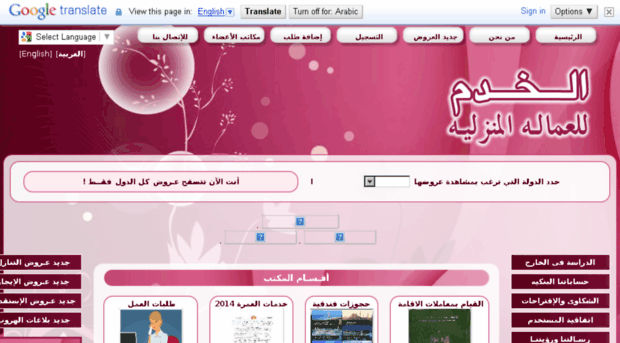 elkhadam.com