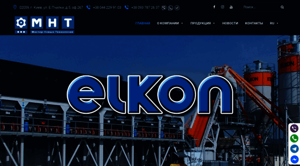 elkon.com.ua