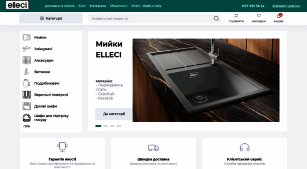 elleci-store.com.ua