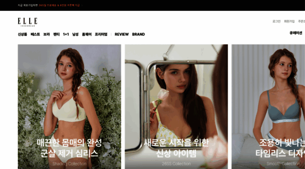 elleinnerwear.kr