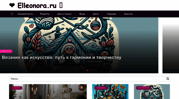 elleonora.ru
