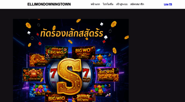 ellimondowningtown.com