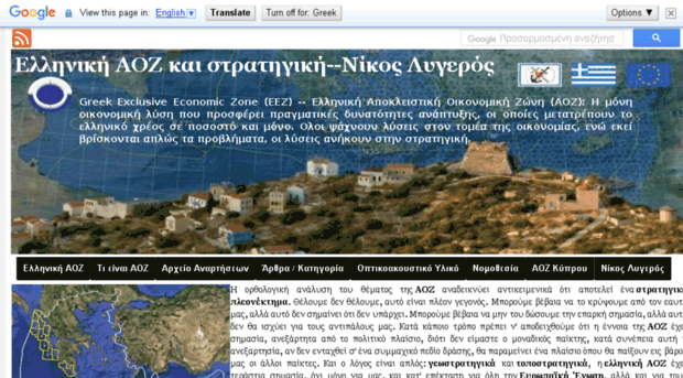 elliniki-aoz.blogspot.gr