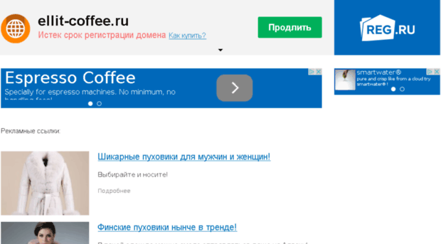 ellit-coffee.ru