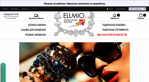 ellmio.ru