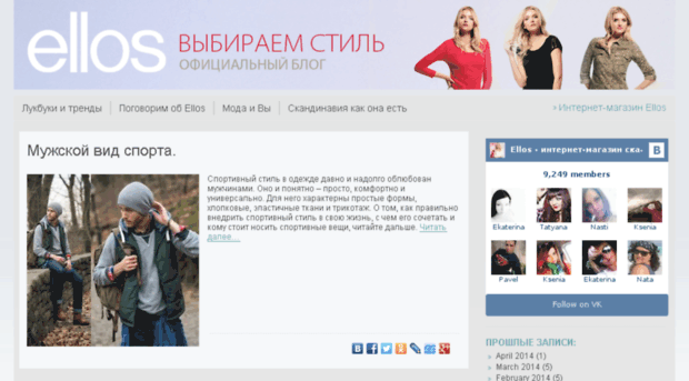 ellos-blog.ru