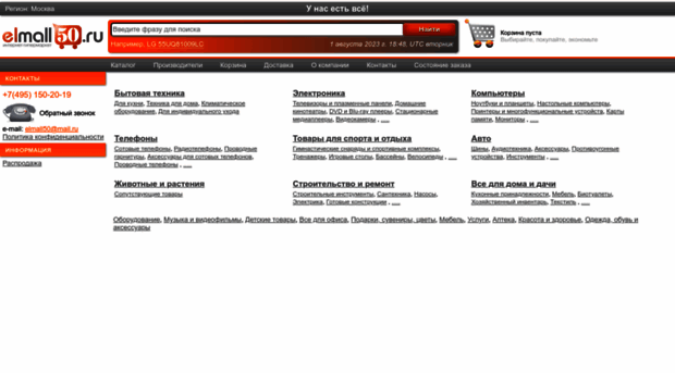 elmall50.ru