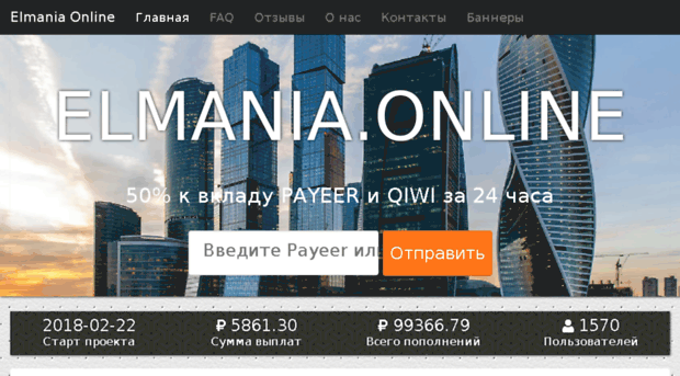 elmania.online