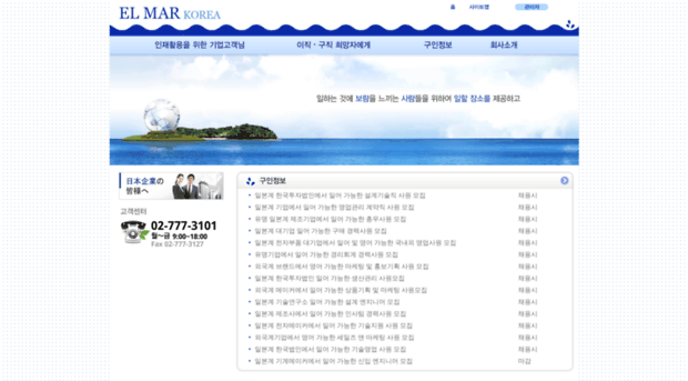 elmarkorea.co.kr