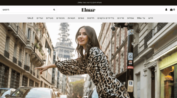 elmaronline.co.il