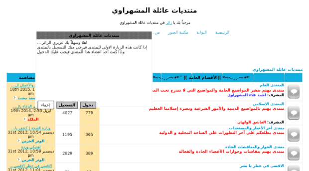 elmashharawi.ahlamontada.org