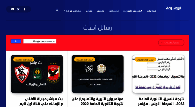 elmawso3ah.blogspot.com