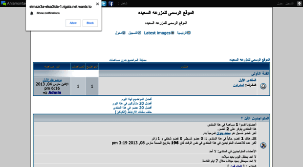 elmazr3a-elsa3ida-1.arabepro.com