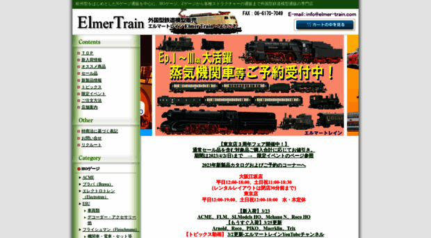 elmer-train.com