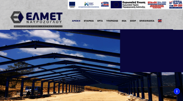 elmet.gr