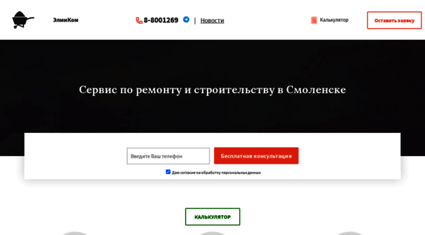elmicom.ru