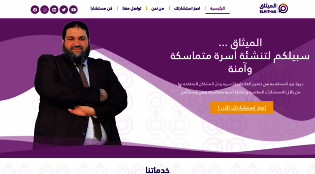 elmithaq.com