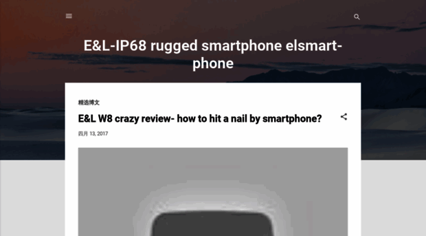 elmobilephone.blogspot.com