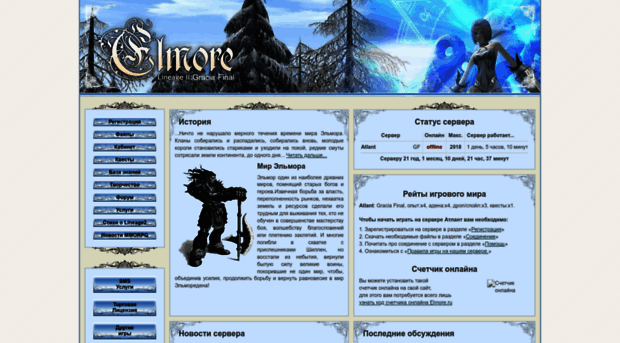 elmore.ru