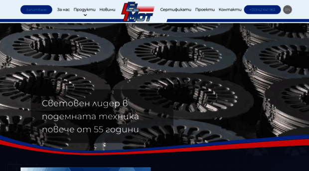 elmotbg.org