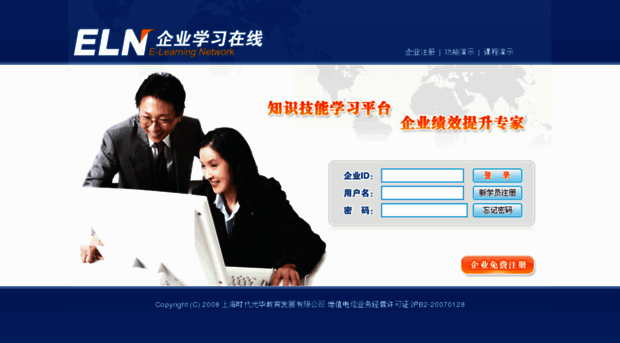 eln.com.cn