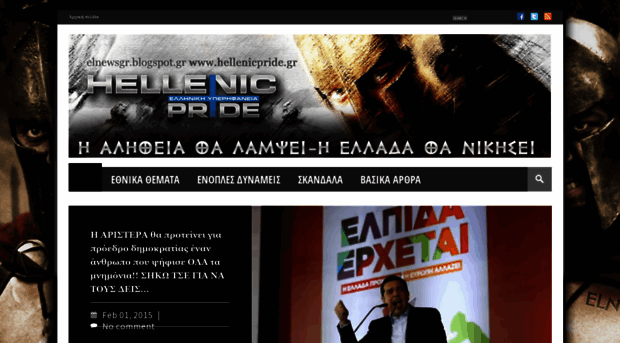 elnewsgr.blogspot.gr