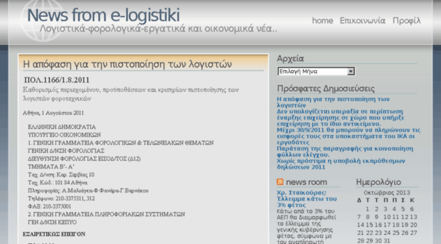 elogistiki.yooblog.gr