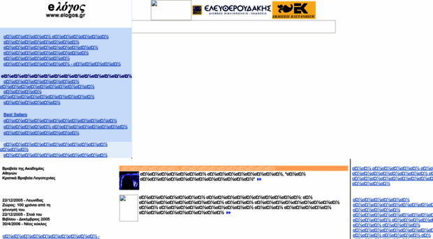 elogos.gr