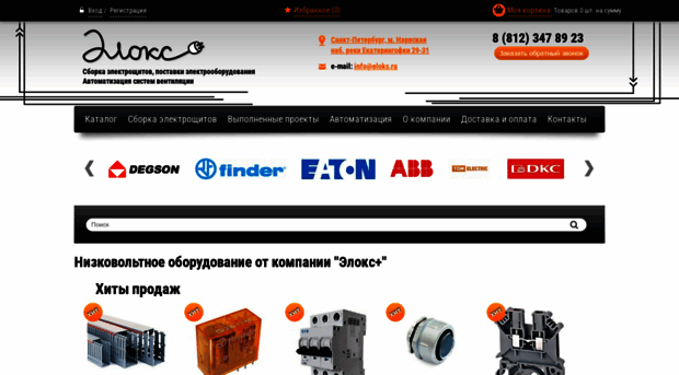 eloks.ru