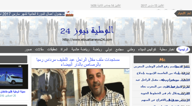 elouatianews24.com