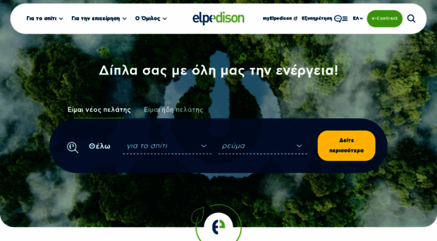 elpedison.gr