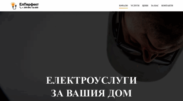 elperfect.net