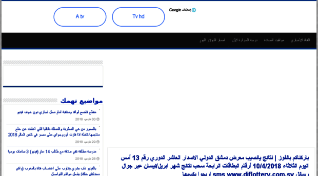 elqanah-news.com