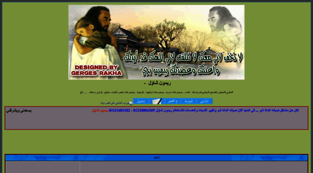 elraha.ahlamontada.com