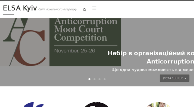 elsa-kyiv.org