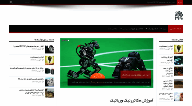 elslab.ir