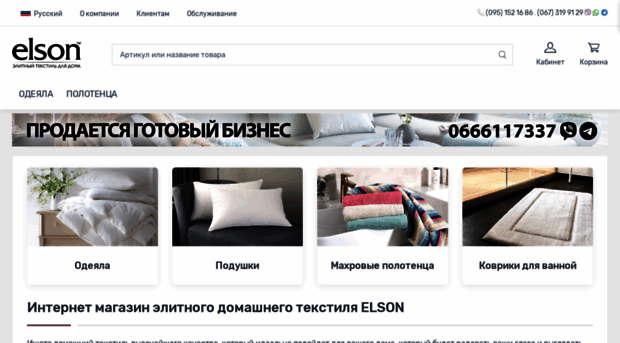 elson.com.ua