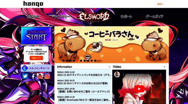 elsword.hangame.co.jp