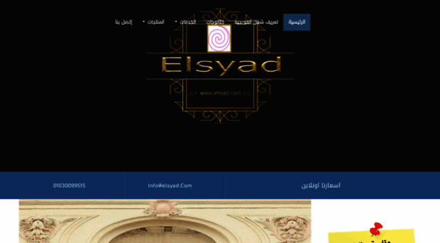 elsyad.com