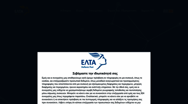 elta.gr