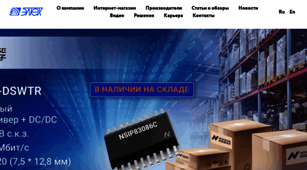 eltech.spb.ru