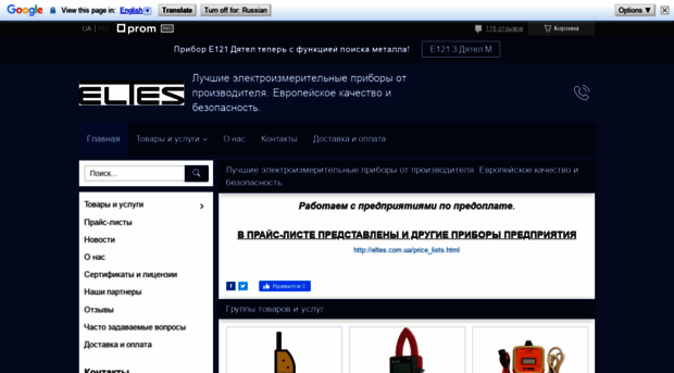 eltes.com.ua